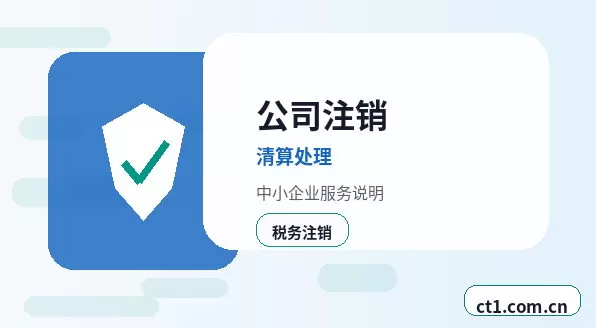 武夷山注册公司社保公积金开户是否需要同步办理配图