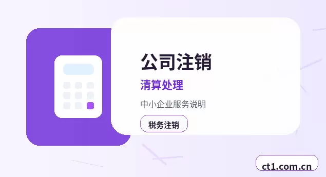 唐山丰润区注册公司与代理记账如何衔接配图