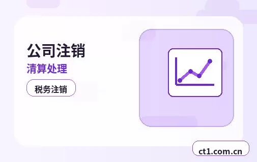 唐山丰润区注册公司与代理记账如何衔接配图