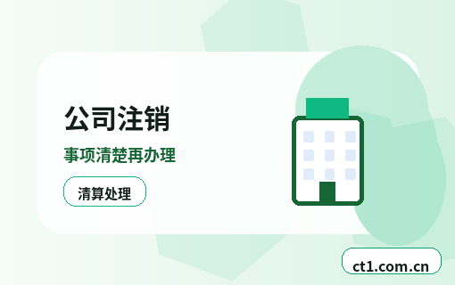 湘潭高新技术产业园区注册公司营业执照办理时间受哪些因素影响缩略图