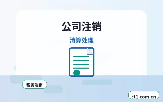 舟山普陀区注册公司长期零申报要注意什么配图