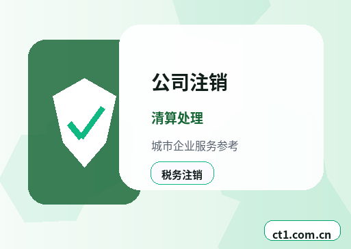 辽源资质代办个体户办理许可证注意事项配图