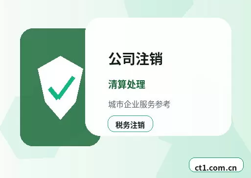 鹤岗资质代办个体户办理许可证注意事项配图
