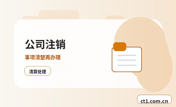 韶关曲江区注册公司线上办理营业执照需要注意什么缩略图