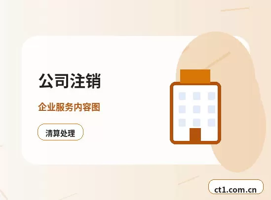 包头东河区注册公司注册电商公司需要哪些材料配图