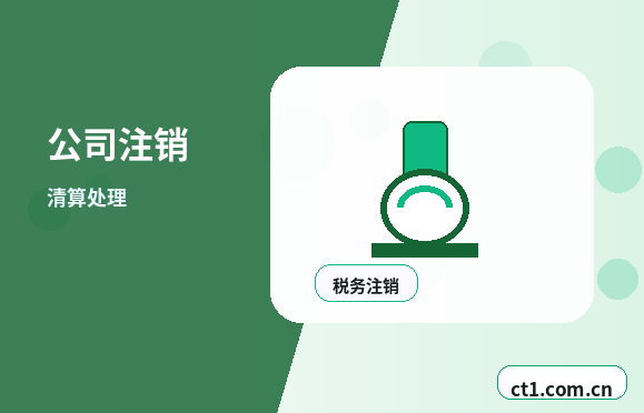 海东公司变更股权转让前要确认哪些事项配图