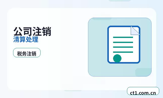 大庆让胡路区注册公司注册商贸公司办理要点配图
