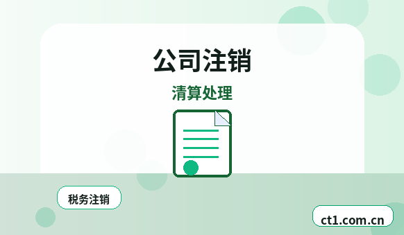 益阳注册公司多股东设立资料怎么准备缩略图