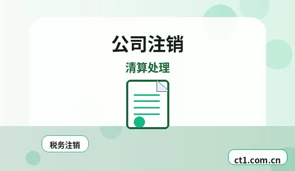 大庆让胡路区注册公司注册商贸公司办理要点配图