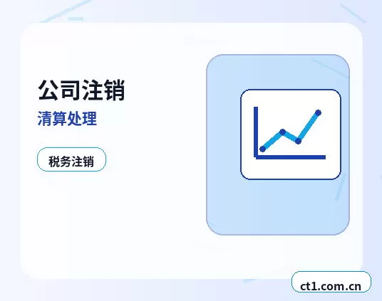 桦川注册公司办理清单与流程整理配图