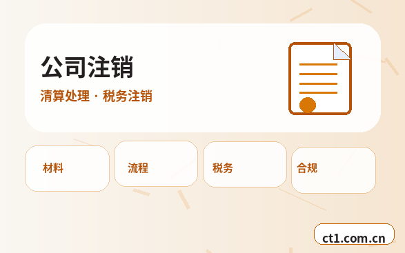 呼伦贝尔海拉尔区注册公司营业执照下来后还要办理哪些事项缩略图