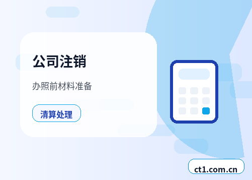 通化公司变更同区地址变更和跨区变更区别配图