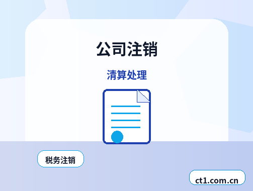 昆玉公司注销增值税发票结存的处理方法配图
