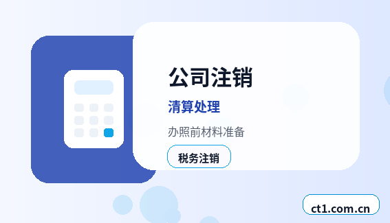 韶关武江区注册公司注册科技公司经营范围参考缩略图