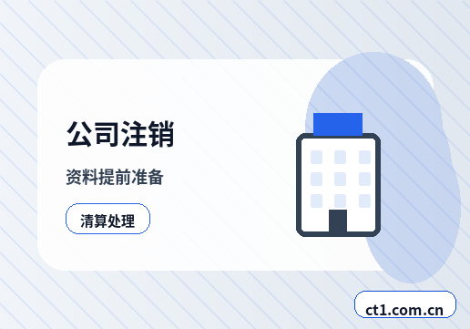 昆玉公司注销增值税发票结存的处理方法配图