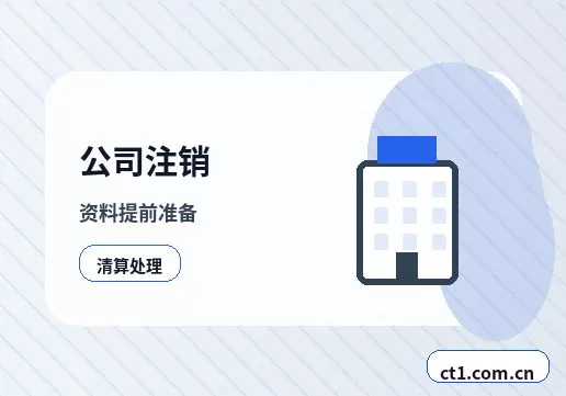 昆玉公司注销增值税发票结存的处理方法配图