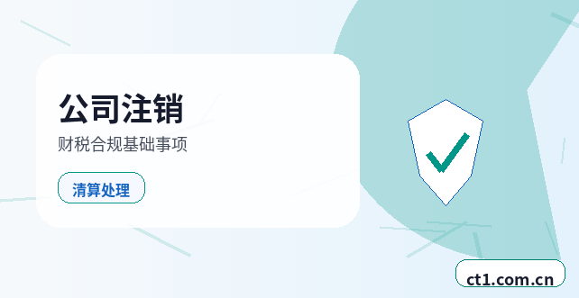 鹤岗向阳区注册公司与代理记账如何衔接缩略图