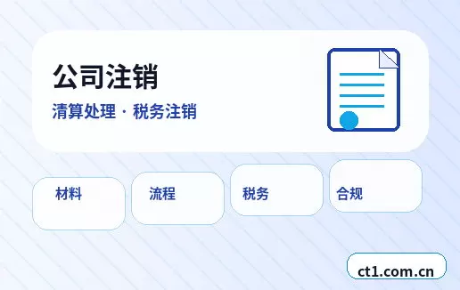 临夏县注册公司新公司开票前需要完成哪些步骤配图