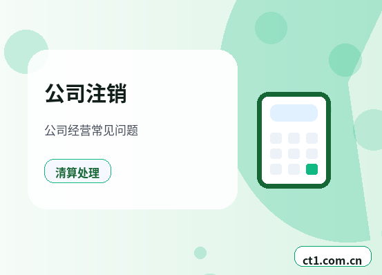 金华注册公司地址异常风险怎么避免配图