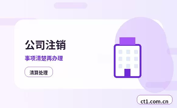 临夏县注册公司新公司开票前需要完成哪些步骤配图