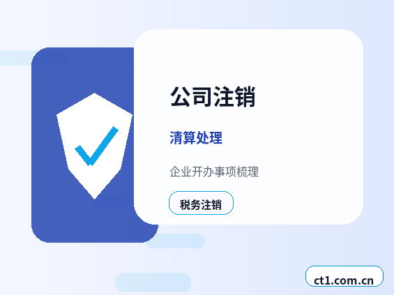 石嘴山公司变更注册资本变更注意事项缩略图