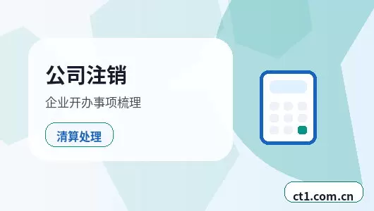 千阳注册公司与代理记账如何衔接配图