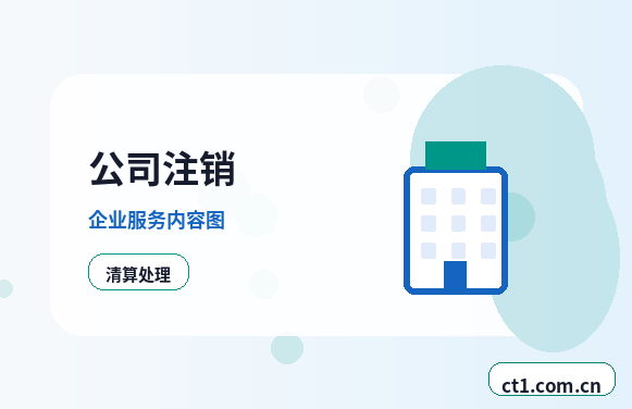 浦城注册公司与代理记账如何衔接缩略图