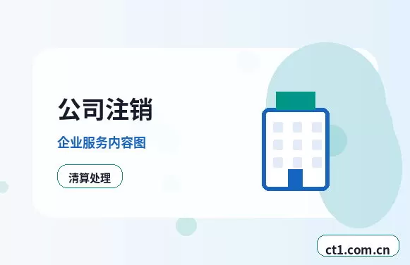 千阳注册公司与代理记账如何衔接配图