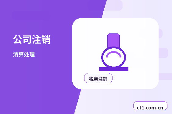 拉萨公司变更完成后还要办理哪些事项配图