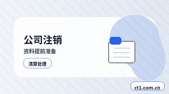 万宁公司变更：自己办理和委托代办的区别配图