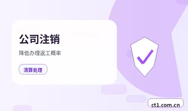潼关注册公司线上办理营业执照需要注意什么配图