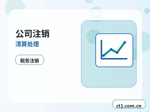 淮安注册公司营业执照办理时间受哪些因素影响配图