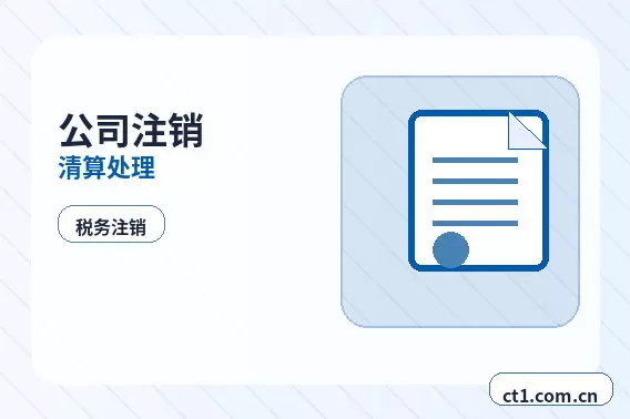 凤台注册公司一般纳税人公司设立要点配图