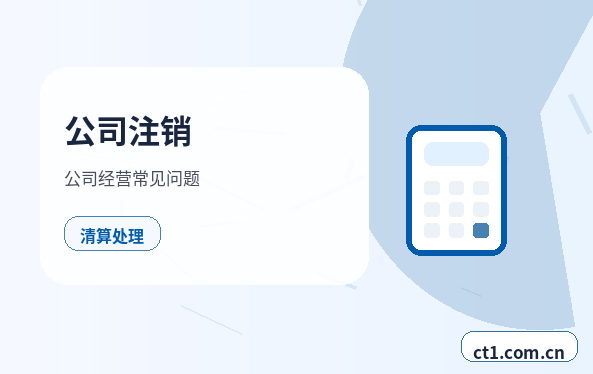 抚顺注册公司一般纳税人公司设立要点配图