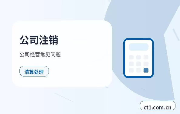 运城注册公司新公司开票前需要完成哪些步骤配图