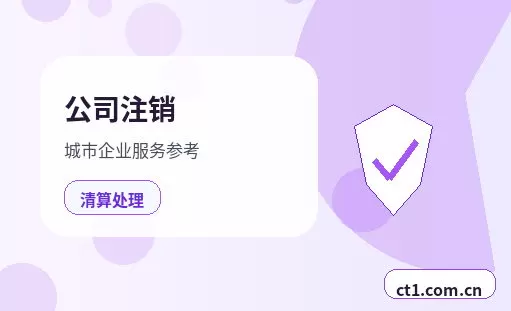 汉阴注册公司新公司开票前需要完成哪些步骤配图