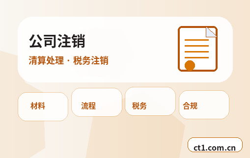 常德武陵区注册公司小规模纳税人公司设立注意事项配图