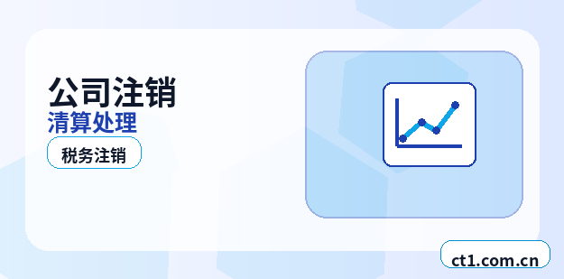 普洱代理记账新办企业税务报到后怎么做账缩略图