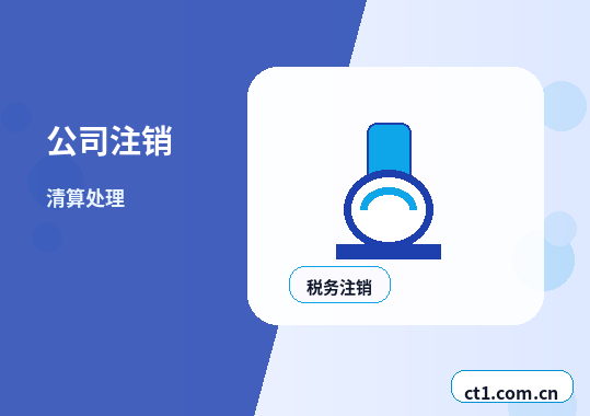 团风注册公司印章刻制和备案注意事项缩略图