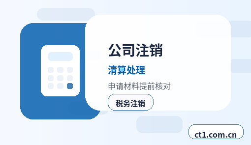 勐海注册公司委托代办通常有哪些环节缩略图