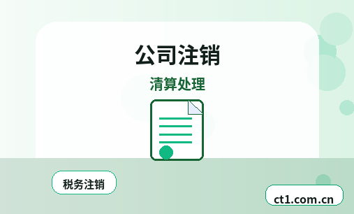 常德武陵区注册公司小规模纳税人公司设立注意事项配图