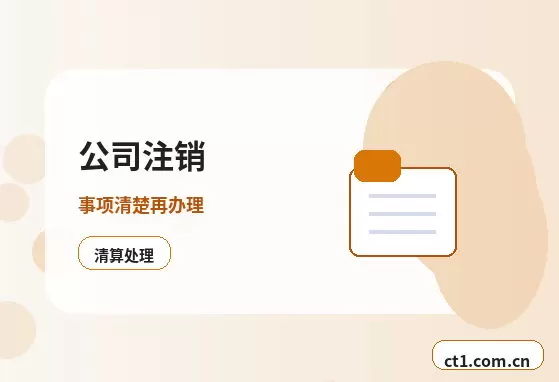台州注册公司新公司税务报到流程说明配图