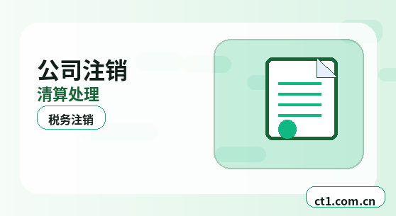 泊头注册公司营业执照下来后发票申领流程缩略图