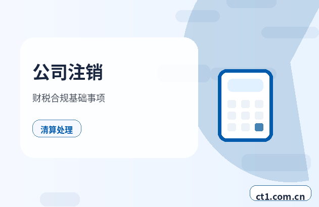 阿拉善盟注册公司一人有限公司设立注意事项配图