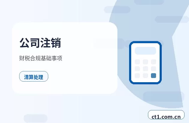 河源注册公司新公司税务报到流程说明配图