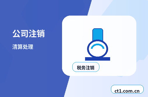 金华代理记账地址异常后税务申报怎么处理缩略图