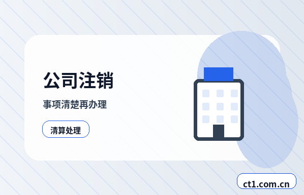 连云港经济技术开发区注册公司材料被退回后怎么调整缩略图