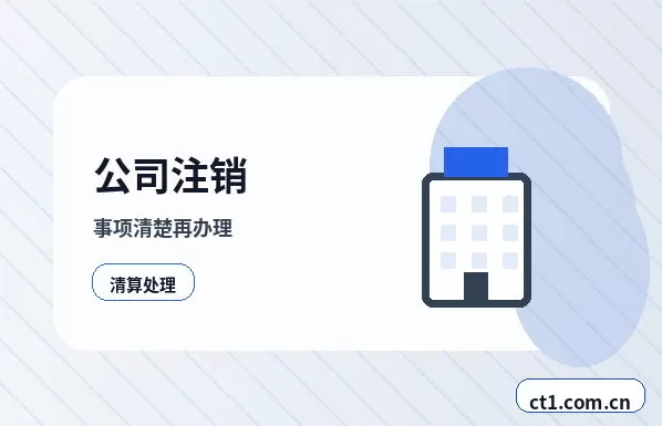 湛江注册公司注册电商公司需要哪些材料配图