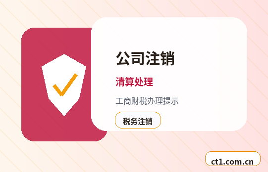 新晃注册公司印章刻制和备案注意事项缩略图