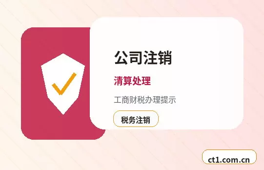 和田县注册公司常见驳回原因有哪些配图